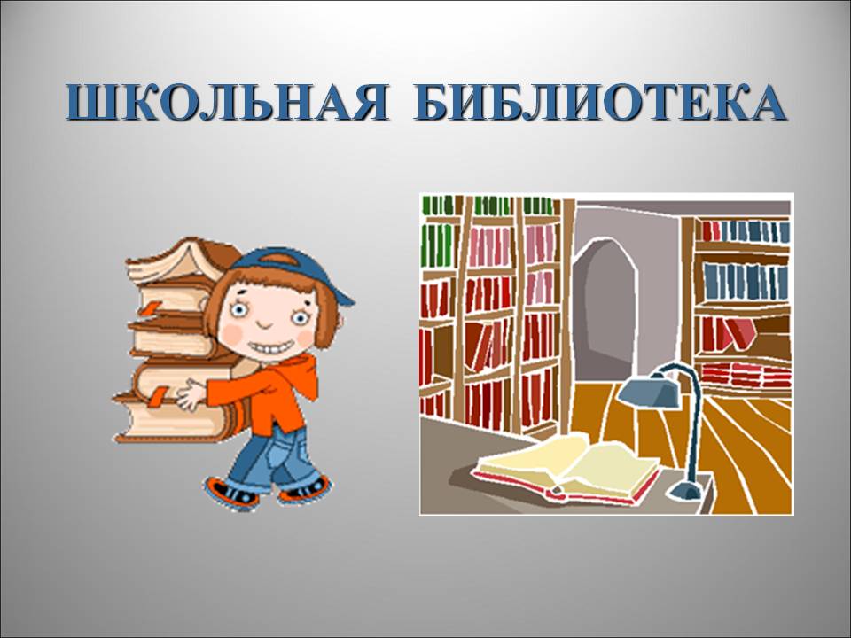 Обеспечение учащегося учебниками.