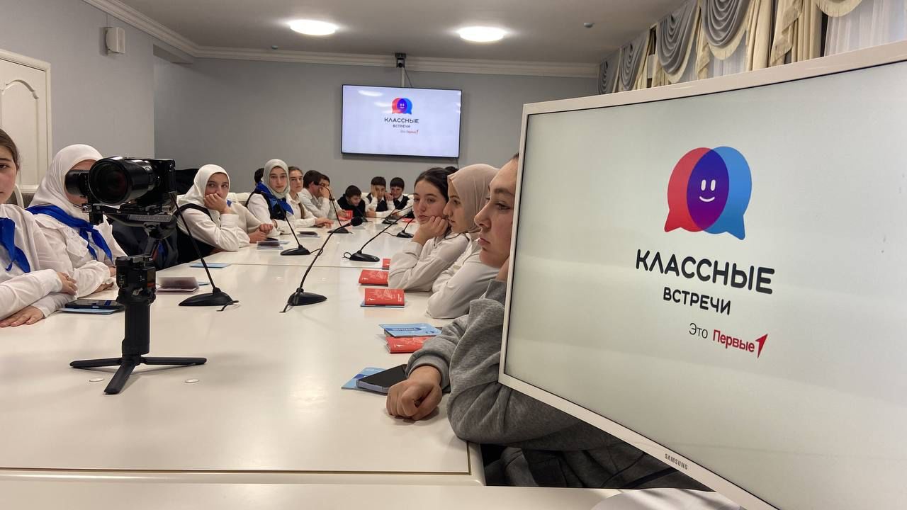 &amp;quot;Классная Встреча&amp;quot;.