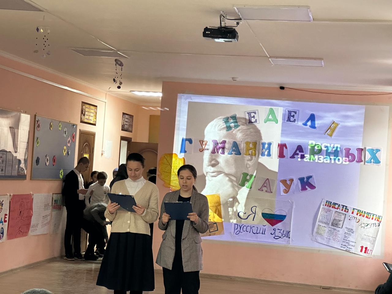 Неделя гуманитарных наук.