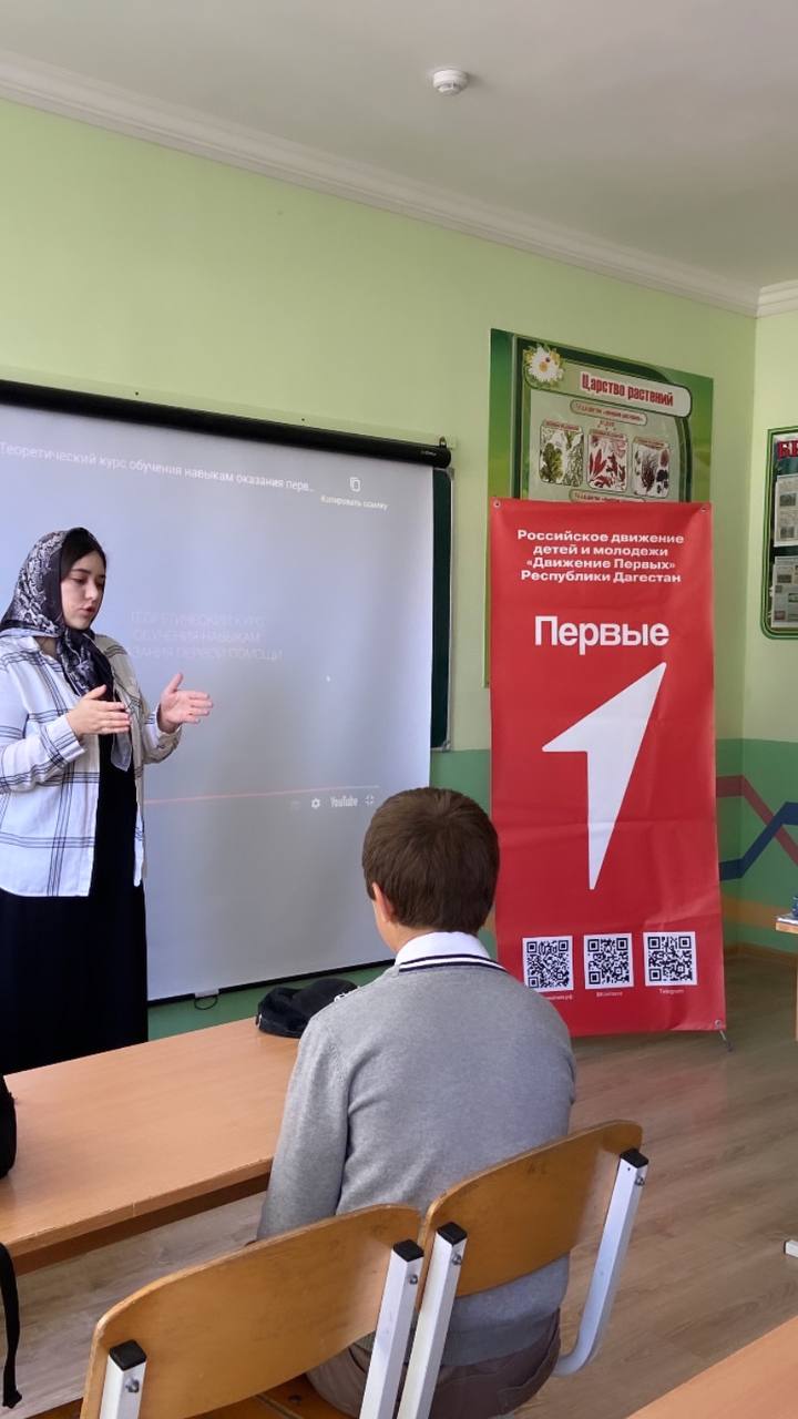 Проект «Первая помощь» (урок №1).